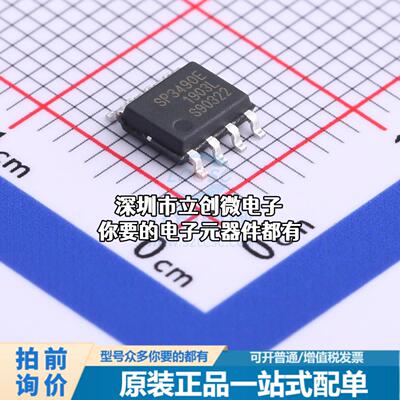 全新SP3490EN-L/TR RS-485/RS-422芯片 10Mbps特价
