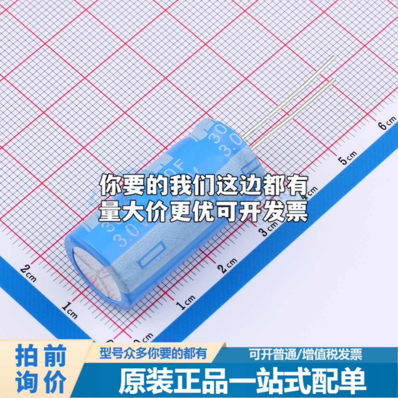 全新FH3R0L306M-V1630 插件,D16xL30mm 超级电容器可开票配套