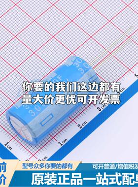 全新FH3R0L306M-V1630 插件,D16xL30mm 超级电容器可开票配套