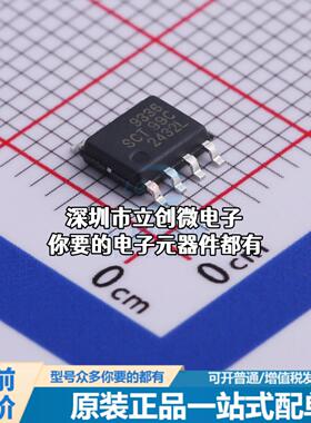 全新SCT9336STER DC-DC电源芯片 电源IC特价