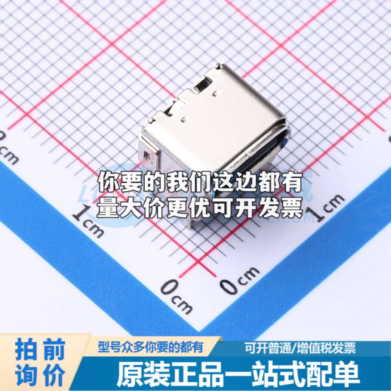 全新HC-TYPE-C-16P-CH5.90-3A-F1.3-02 SMD USB连接器质量保证可