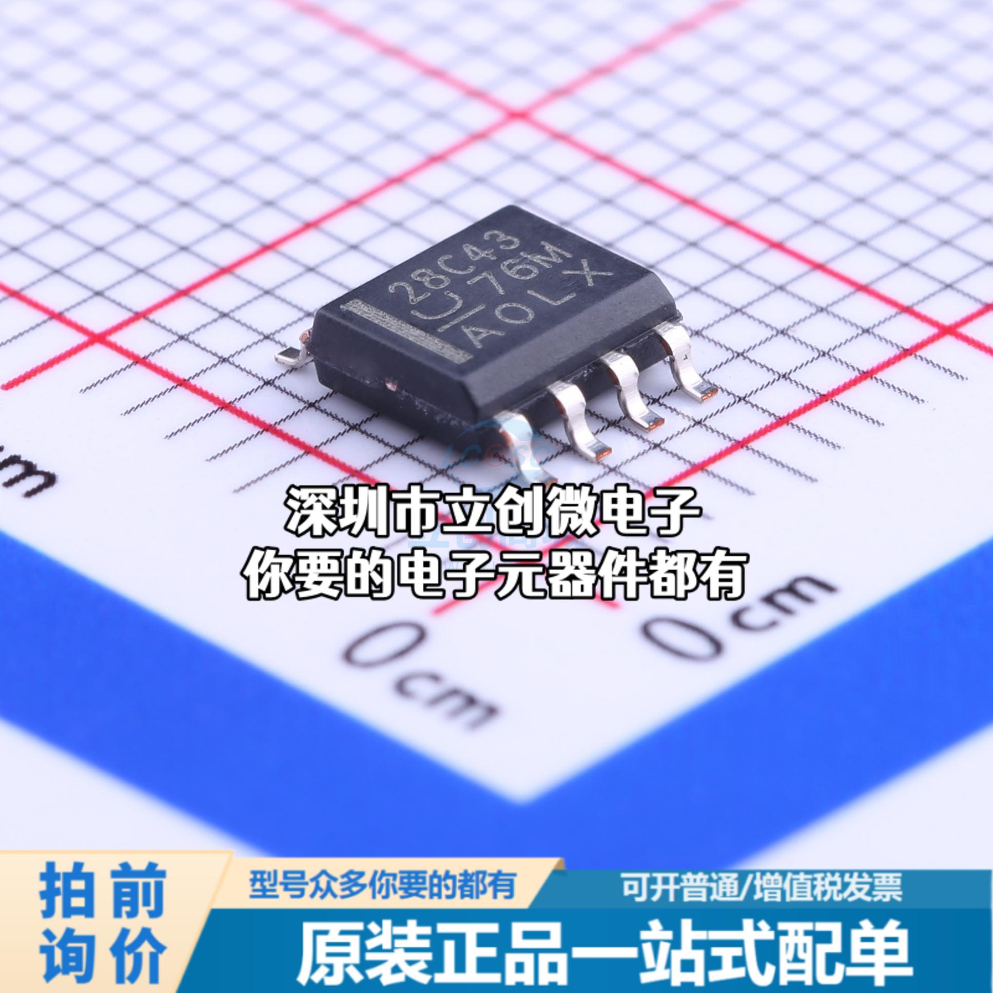 现货UCC28C43DR AC-DC控制器和稳压器 UCC28C43DR特价