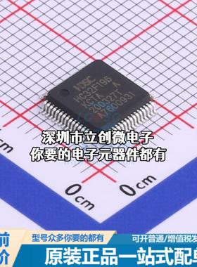 正品HC32F196KCTA-LQ64 单片机(MCU/MPU/SOC) ARM Cortex-M0 48MH