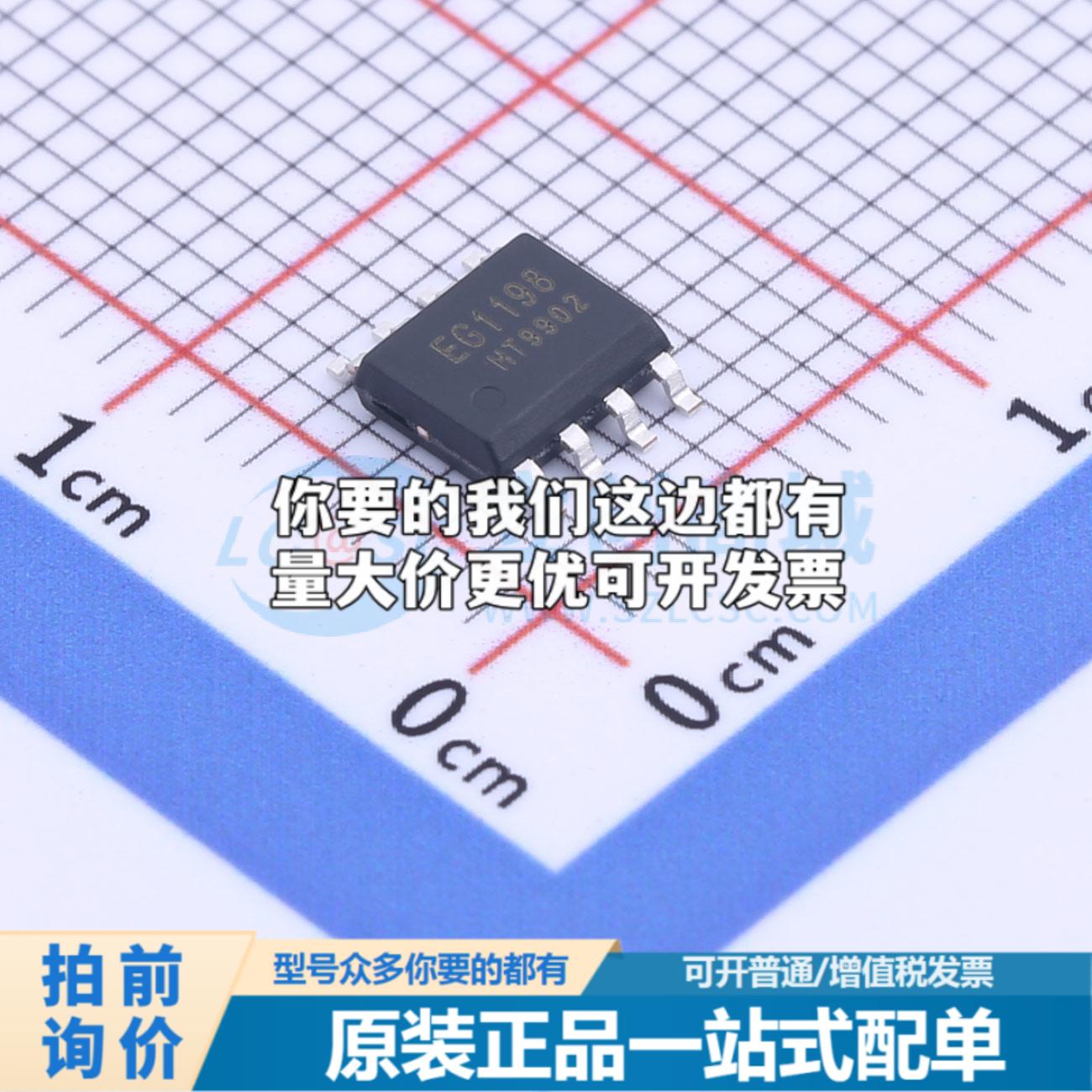 全新正品EG1198 ESOP-8 DC-DC电源芯片 质量保证
