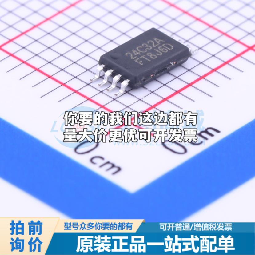 全新正品存储器FT24C32A-ETR-T TSSOP-8 EEPROM质量保证