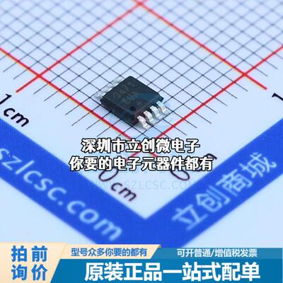 全新MAX3471EUA+T RS-485/RS-422芯片 64Kbps特价