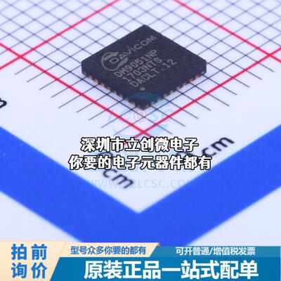 全新DM9051NP 以太网芯片 DM9051NP特价