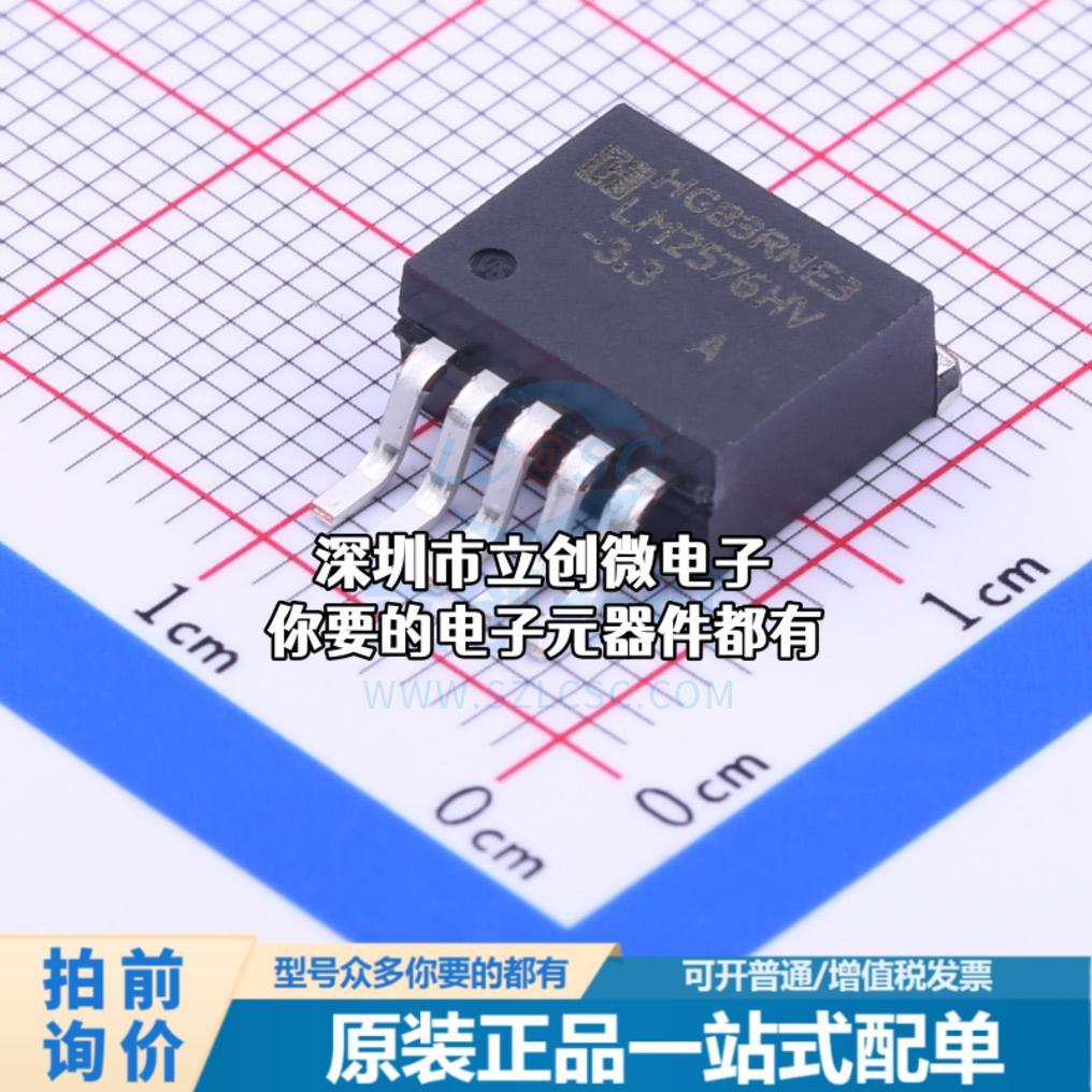 全新LM2576HVS-3.3/TR DC-DC电源芯片 降压型特价