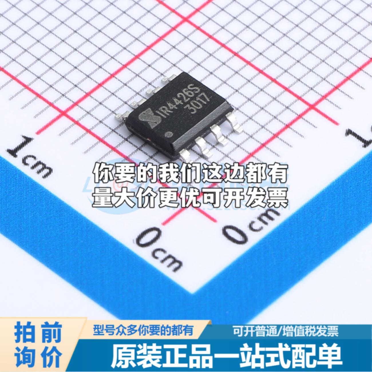 全新正品IR4426STRPBF-JSM SOP-8 栅极驱动IC 质量保证