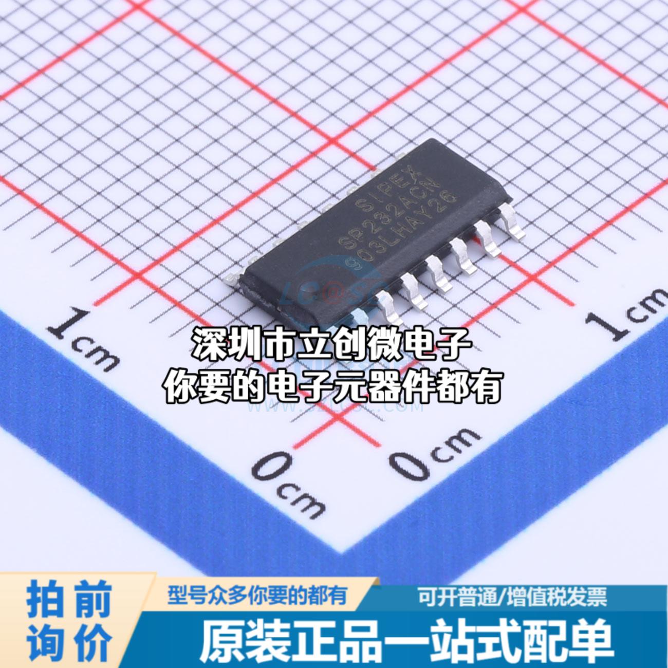 全新SP232ACN-L RS232芯片 SP232ACN-L特价
