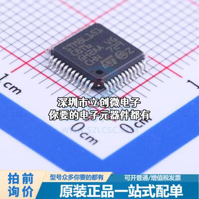 全新STM8L151C8T6 单片机(MCU/MPU/SOC) STM8 16MHz 闪存：64K@x8