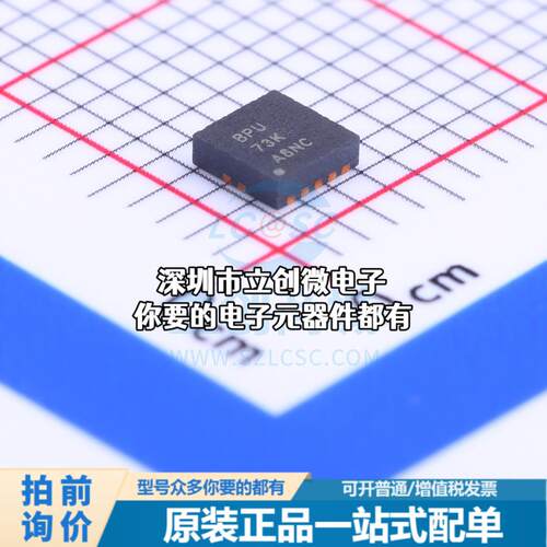正品TPS63001DRCR DC-DC电源芯片 升降压型 Vin=1.8V~5.5V Vout=3