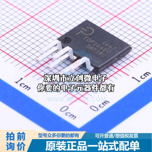 正品TOP264EG AC-DC控制器和稳压器 TOP264EG特价