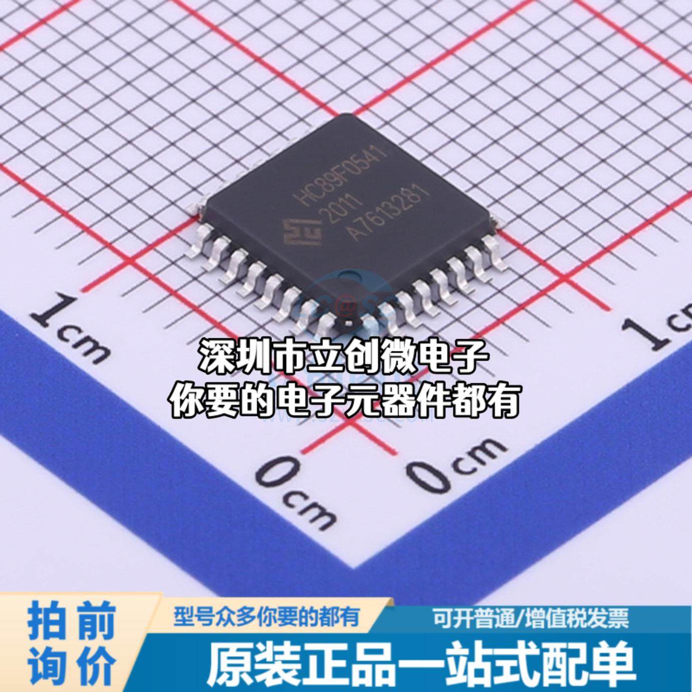 全新HC89F0541-LQFP32-Y-M 单片机(MCU/MPU/SOC) 51系列 16MHz 闪