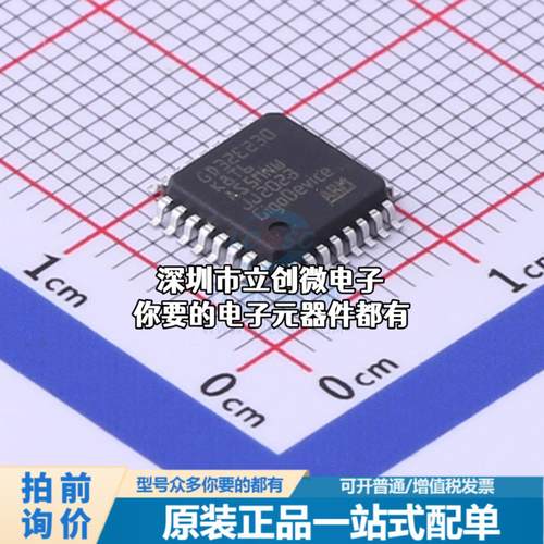 现货GD32E230K8T6 单片机(MCU/MPU/SOC) ARM Cortex-M23 72MHz 闪