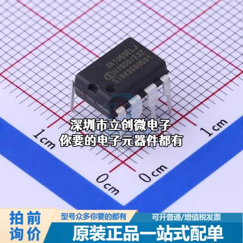 正品ICE3A1065ELJ AC-DC控制器和稳压器 交流/直流转换器特价