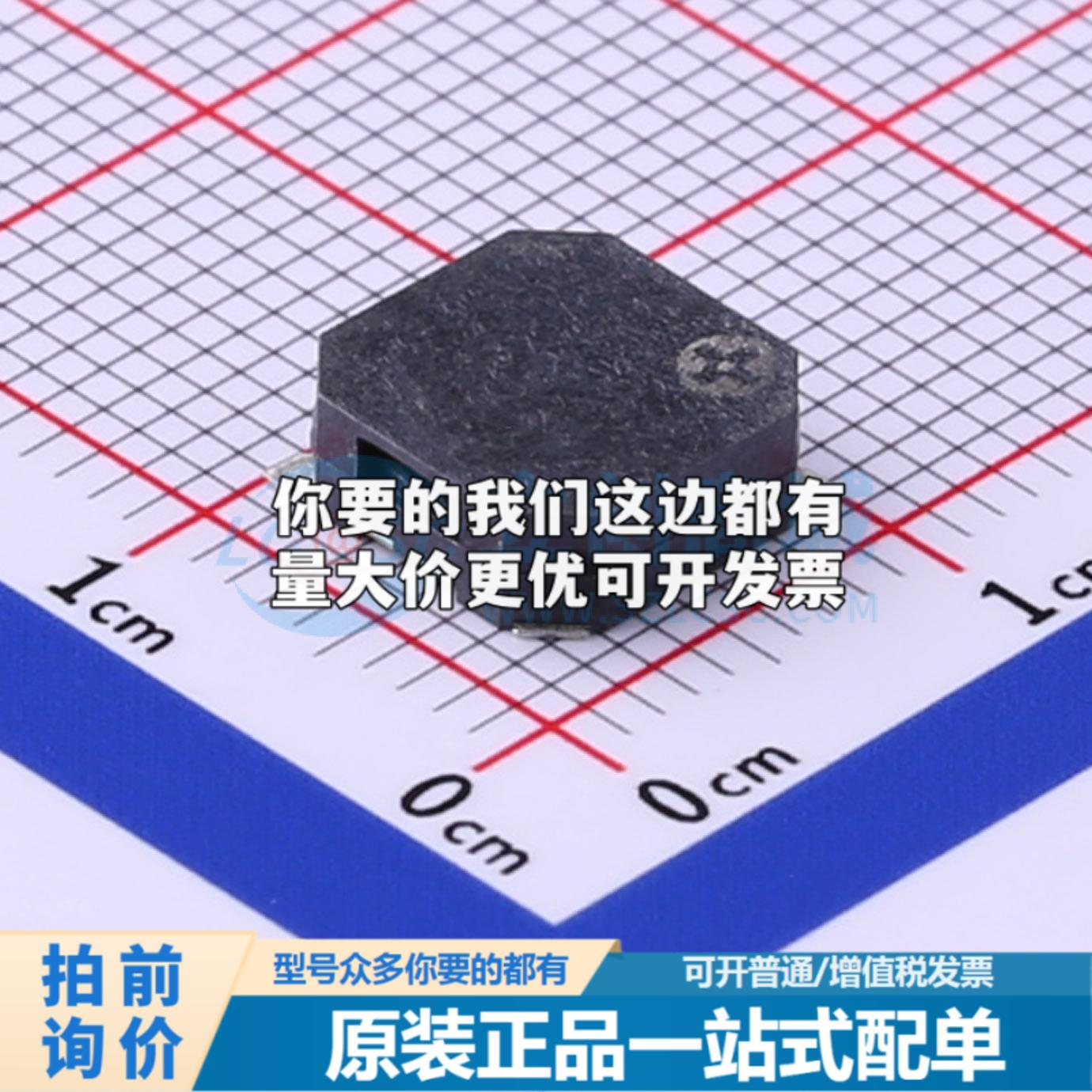 全新MLT-8530 SMD,8.5x8.5mm 蜂鸣器 可开票质量保证