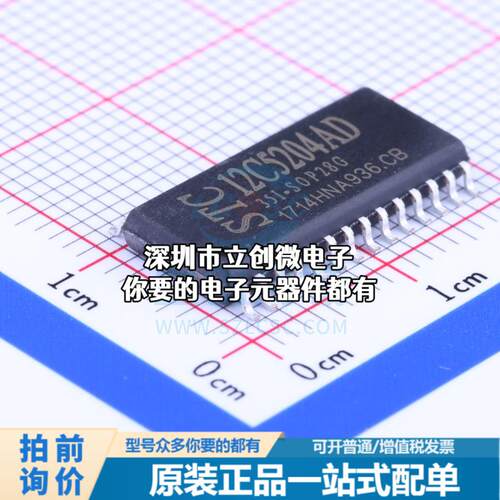 正品STC12C5204AD-35I-SOP28 单片机(MCU/MPU/SOC) 51系列 35MHz