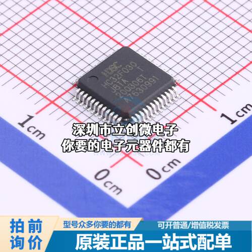 现货HC32F030J8TA-LQ48 单片机(MCU/MPU/SOC) ARM Cortex-M0 48MH