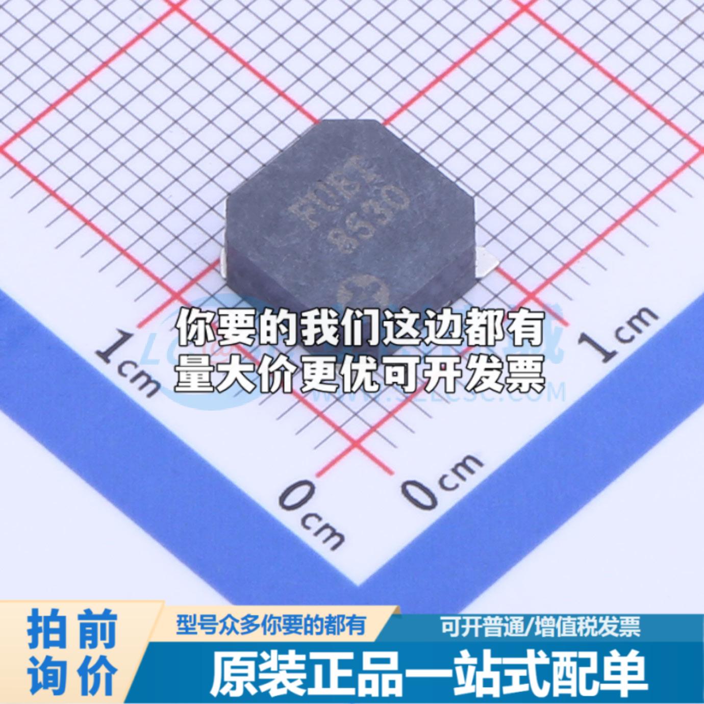 全新FUET-8530-05 SMD,8.5x8.5mm 蜂鸣器 可开票质量保证