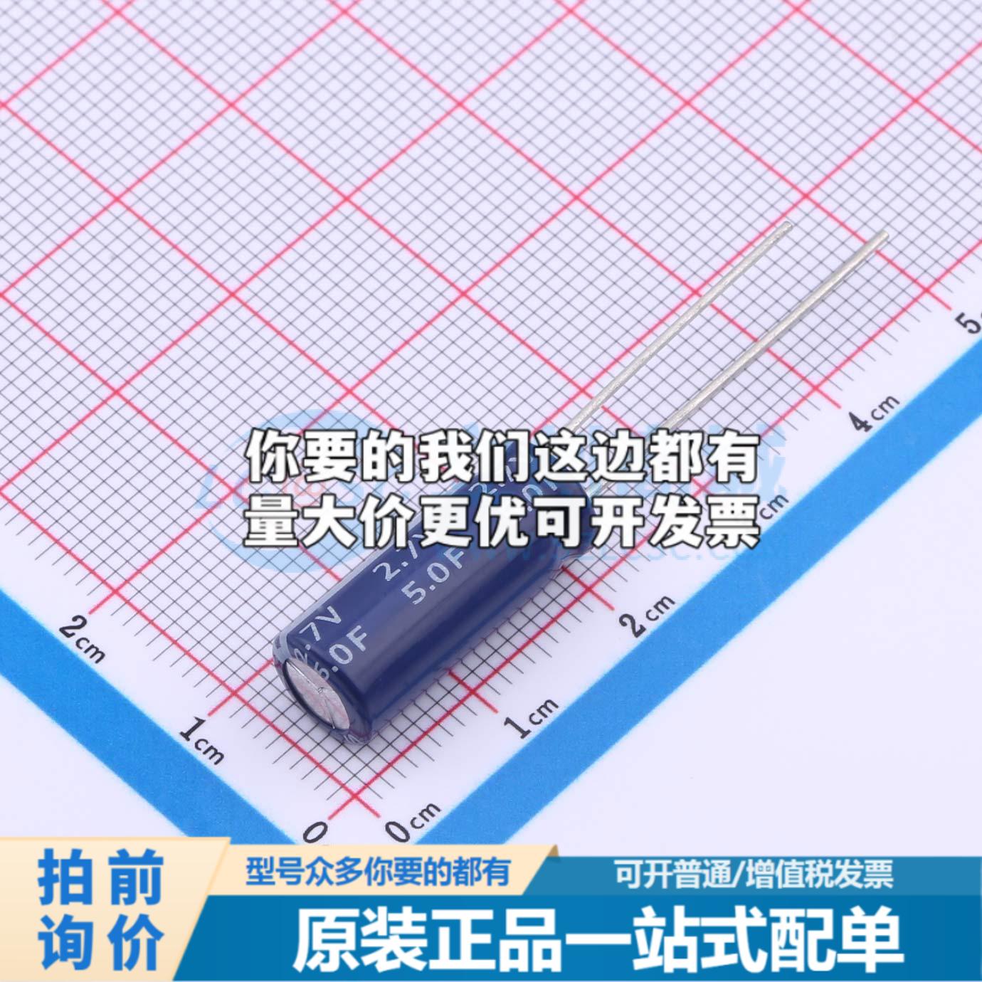 全新HP-2R7-J505TYJ07 插件,P=3.5mm 超级电容器可开票配套