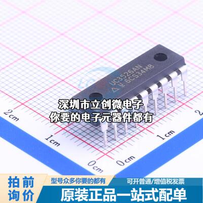 现货UC3526AN AC-DC控制器和稳压器 UC3526AN特价