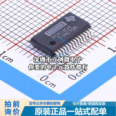 正品PCM1804DBR 模数转换芯片ADC PCM1804DBR特价