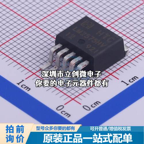 正品LM2575HVR-12 DC-DC电源芯片 LM2575HVR-12特价