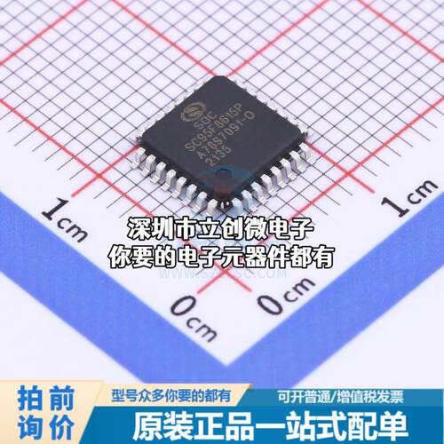 现货SC95F8615P32R 单片机(MCU/MPU/SOC) 芯片特价