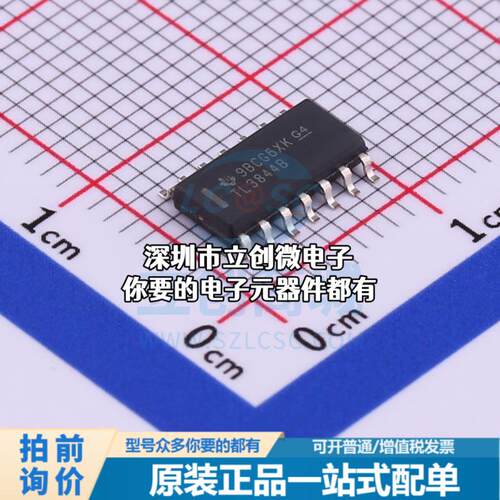 全新TL3844BDR DC-DC控制芯片 升降压型 10V~30V 500kHz特价