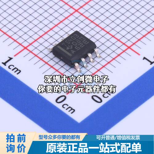 正品TPS5403DR DC-DC电源芯片 TPS5403DR特价