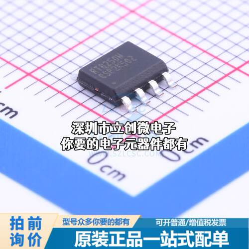 全新RT8250NGSP DC-DC电源芯片 降压型特价