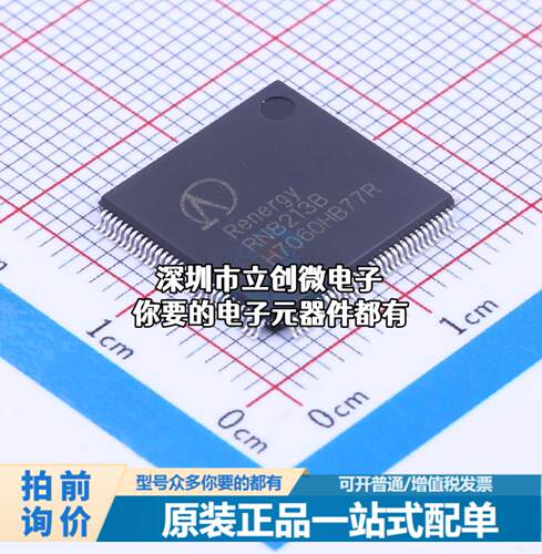 现货RN8213B 单片机(MCU/MPU/SOC) ARM Cortex-M0 29.4912MHz 闪