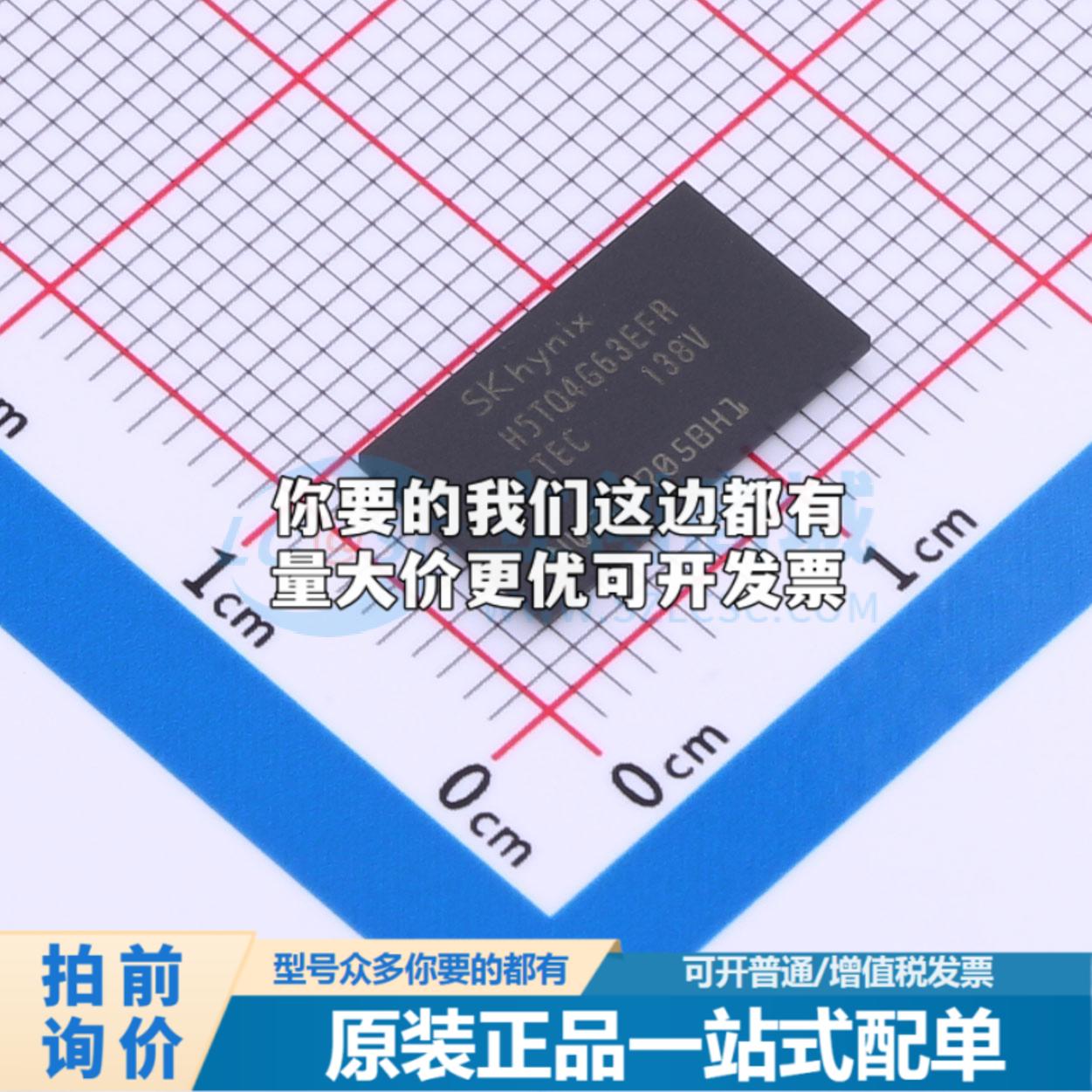 全新正品存储器H5TQ4G63EFR-TEC FBGA-96 DDR SDRAM