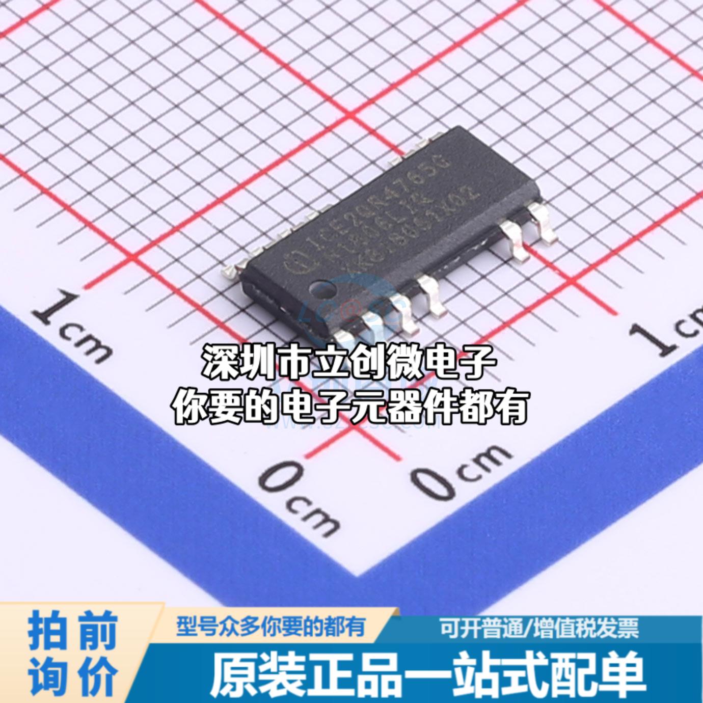 现货ICE2QR4765G AC-DC控制器和稳压器 ICE2QR4765G特价