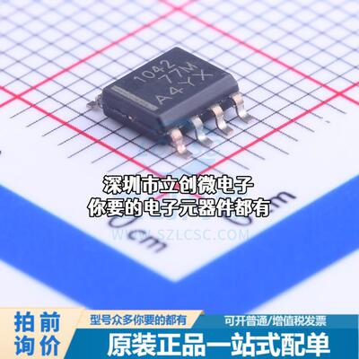 全新TCAN1042DRQ1 CAN芯片 TCAN1042DRQ1特价