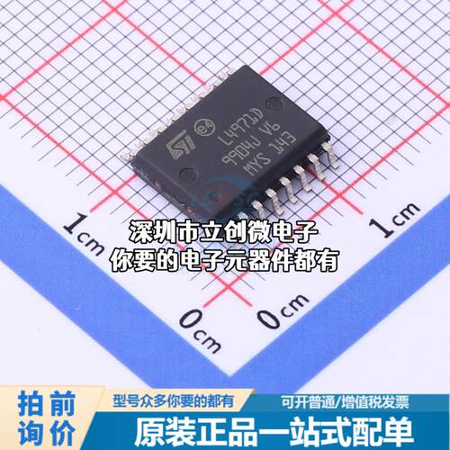 现货L4971D DC-DC电源芯片 L4971D特价