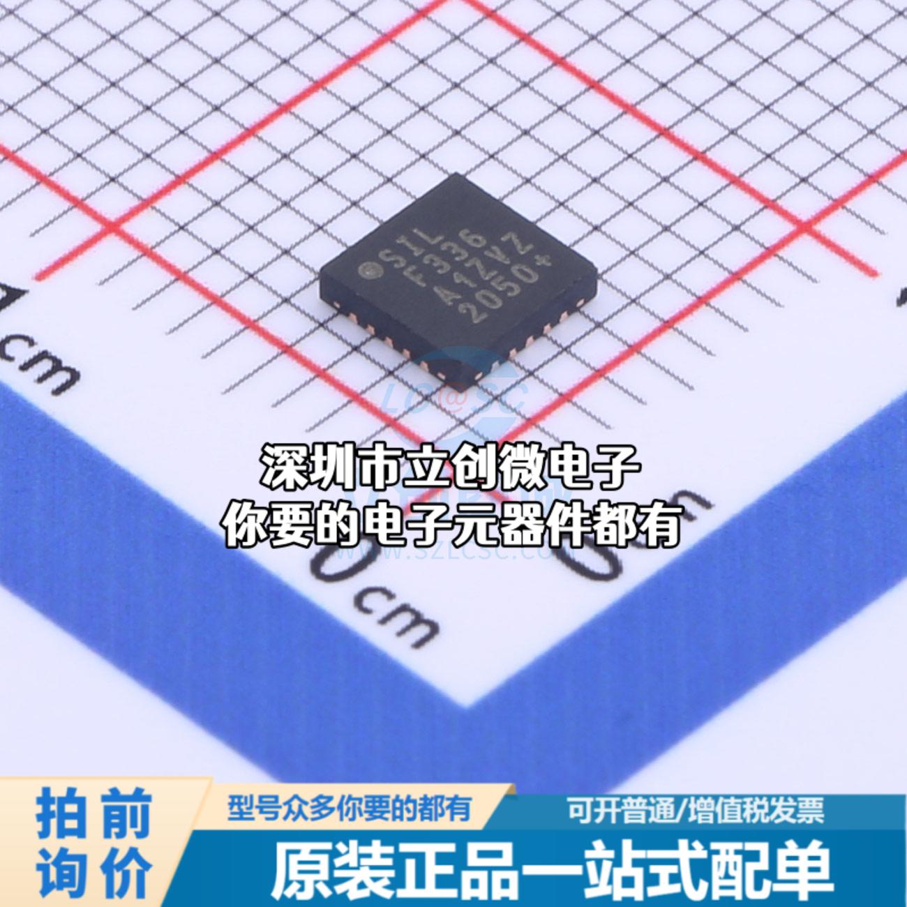 全新C8051F336-GMR单片机(MCU/MPU/SOC) 51系列 25MHz闪存：16K-封面