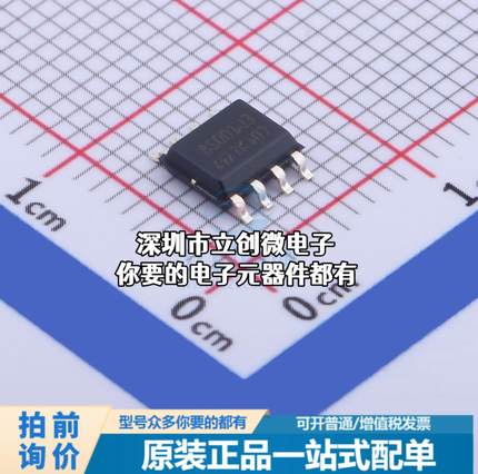 全新STM8S001J3M3TR 单片机(MCU/MPU/SOC) STM8 16MHz 闪存：8K@x