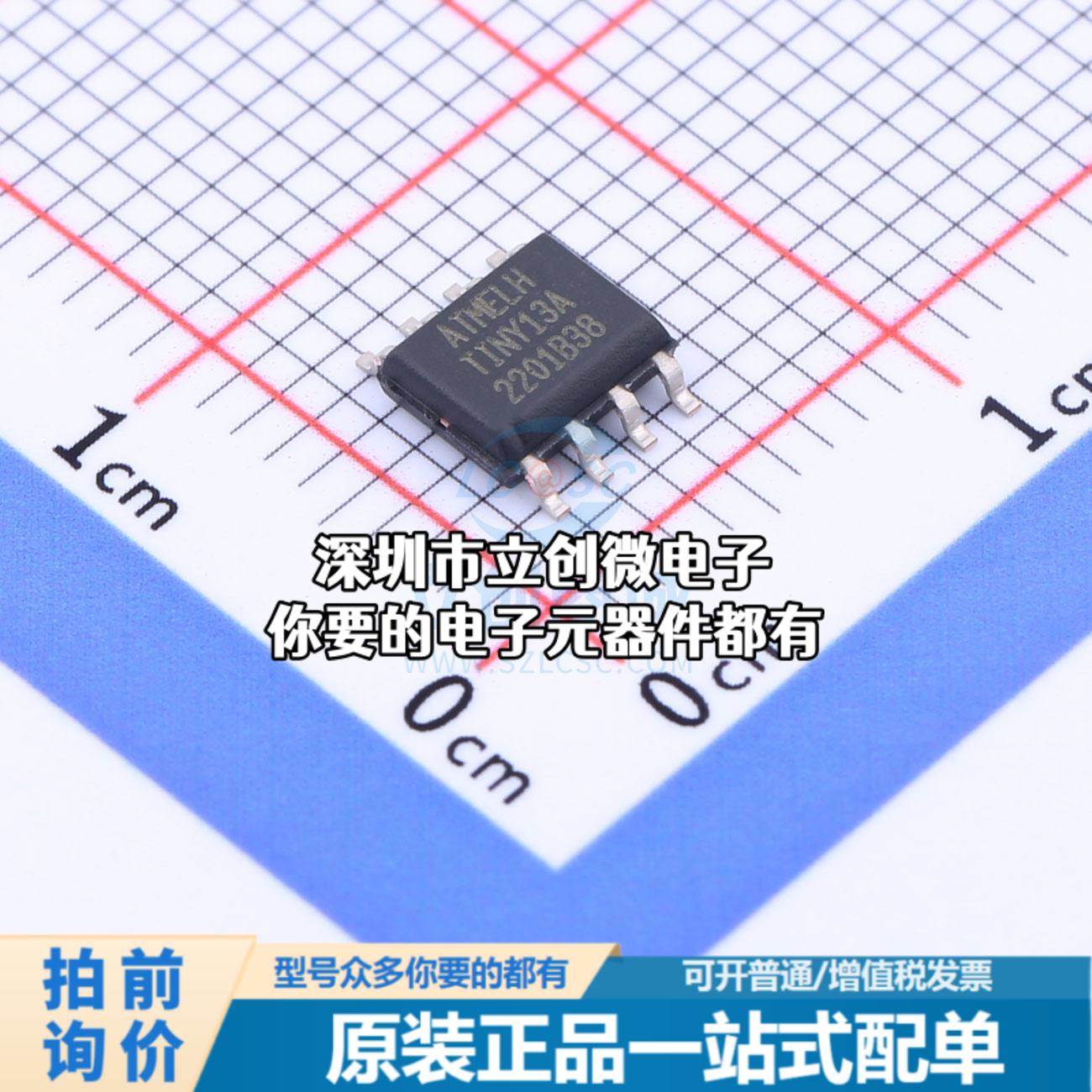 现货ATTINY13A-SSHR单片机(MCU/MPU/SOC) AVR 20MHz闪存：0.5K@