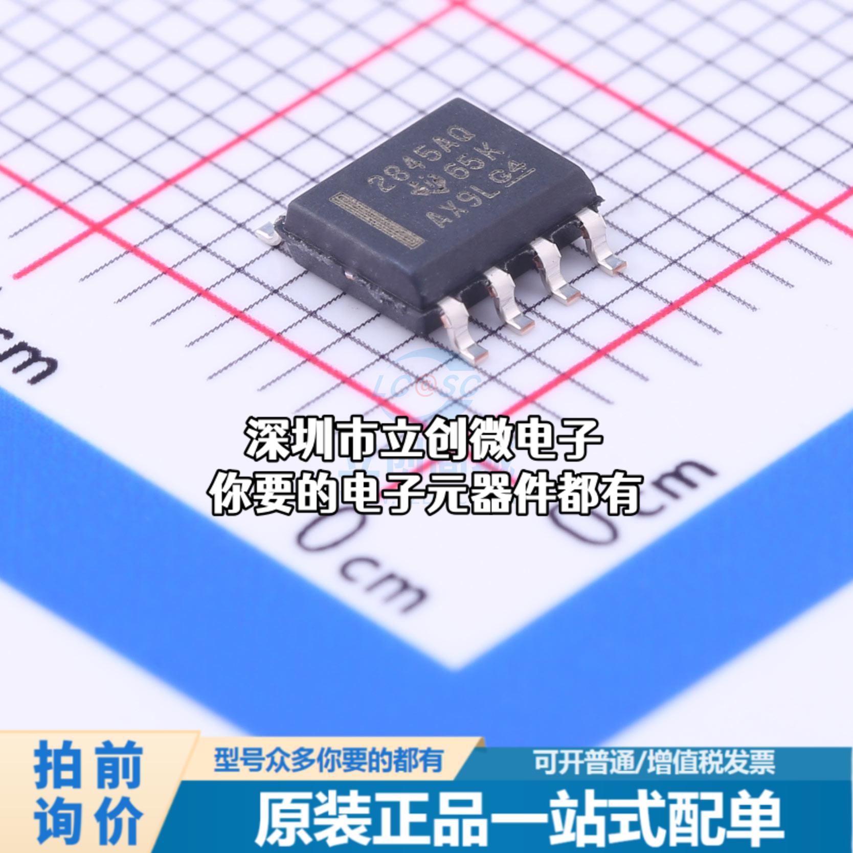 正品UC2845AQD8R DC-DC控制芯片 升降压型 7.6V~30V 500kHz特价