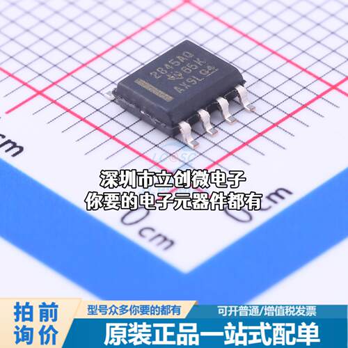 正品UC2845AQD8R DC-DC控制芯片 升降压型 7.6V~30V 500kHz特价