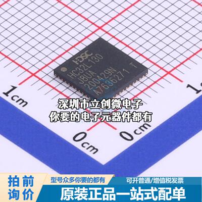 全新HC32L130J8UA-QFN48 单片机(MCU/MPU/SOC) ARM Cortex-M0 48M