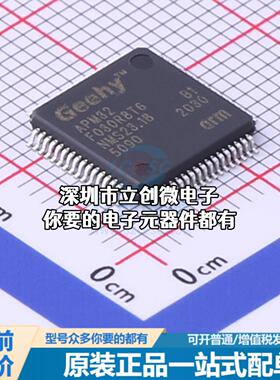 全新APM32F030R8T6 单片机(MCU/MPU/SOC) ARM Cortex-M0 48MHz 闪