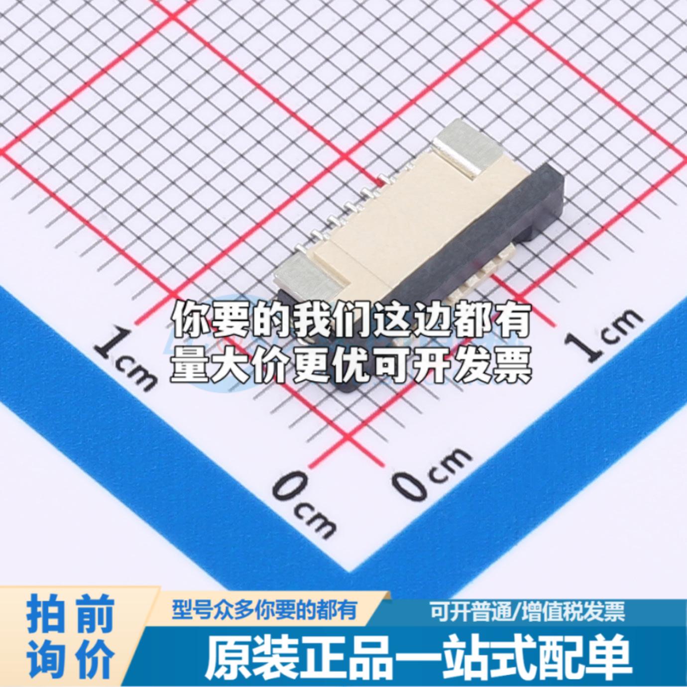 全新CT10252-06R-00-D SMD,P=1mm,卧贴 FFC/FPC连接器可开票