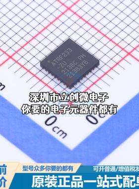 正品AT86RF233-ZUR 无线收发芯片 2.4GHZ ZigBee Transceiver Ind