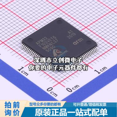 现货APM32F103VET6 单片机(MCU/MPU/SOC) ARM Cortex-M3 96MHz 闪