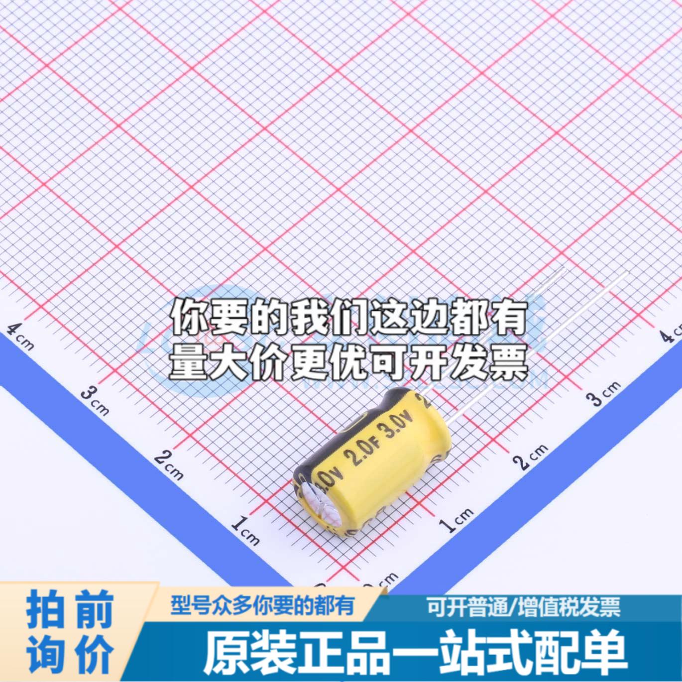 全新SDB3ROL2050813 插件,D8xL13mm 超级电容器可开票配套