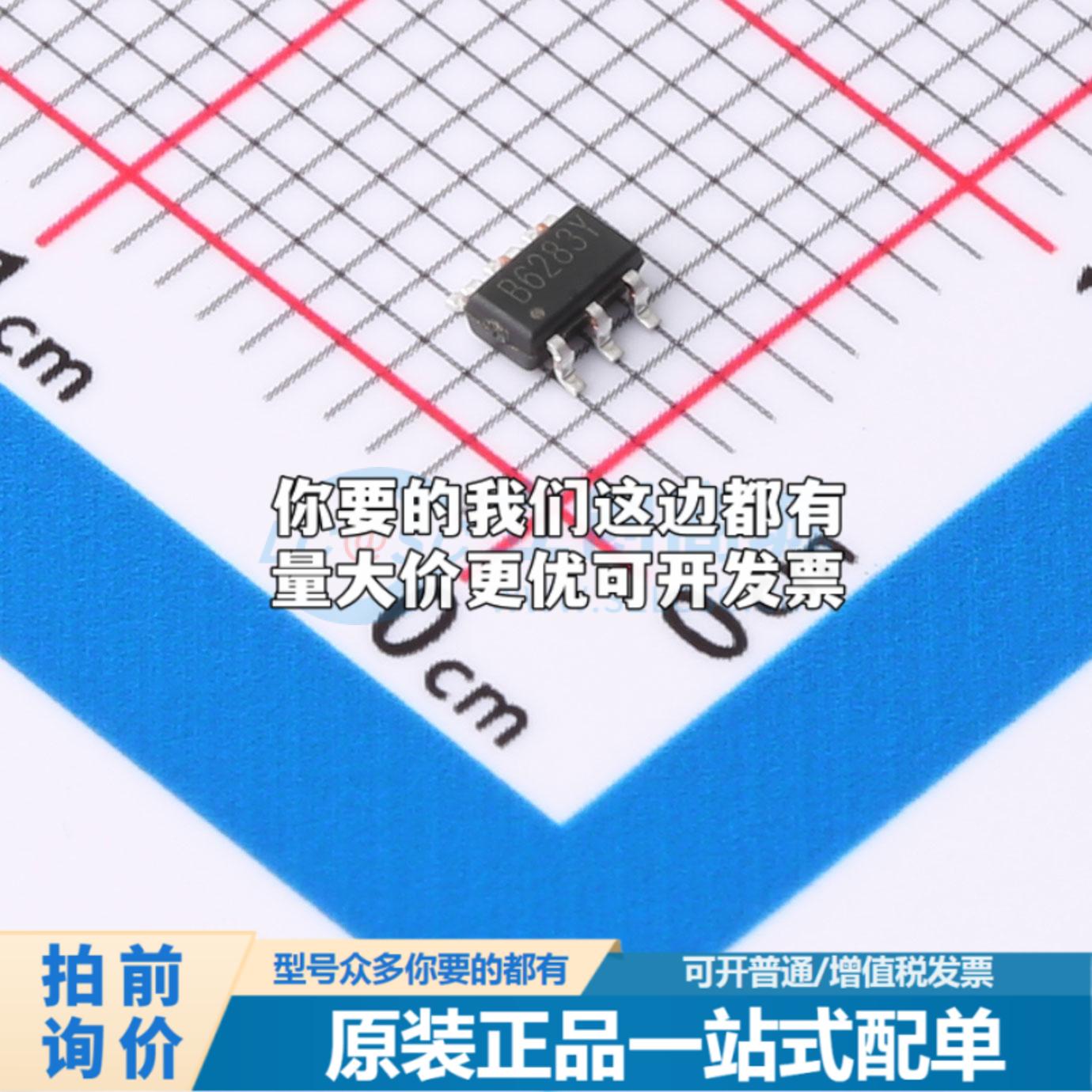 全新正品MT3608B SOT-23-6 DC-DC电源芯片 质量保证