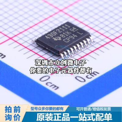 现货MSP430F2111IPWR 单片机(MCU/MPU/SOC) MSP430F2111IPWR特价